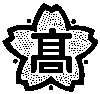 勝山高等学校校章