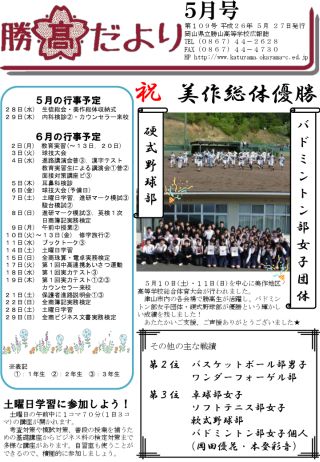 dayori109